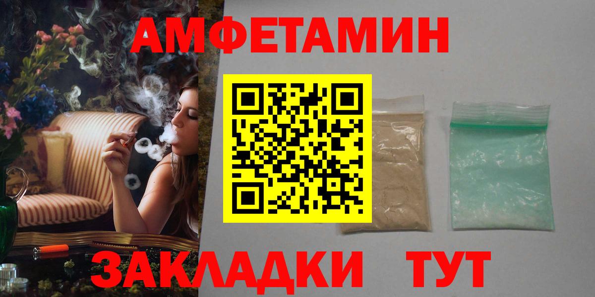 Рославль  Amphetamine  Вход с VPN  Амфетамин 97% 