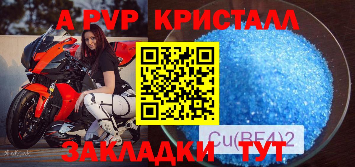 Alpha-PVP СК КРИС Рославль