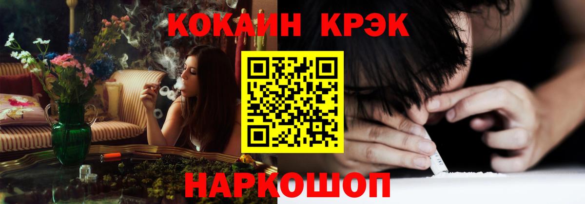 COCAIN Columbia Рославль