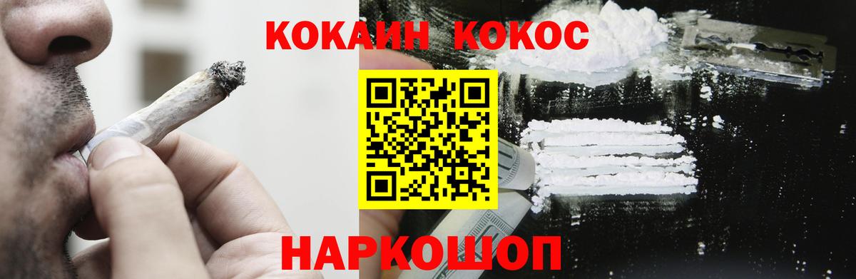 Кокаин Колумбийский  Вход с VPN  COCAIN  Рославль  Кокаин Перу 