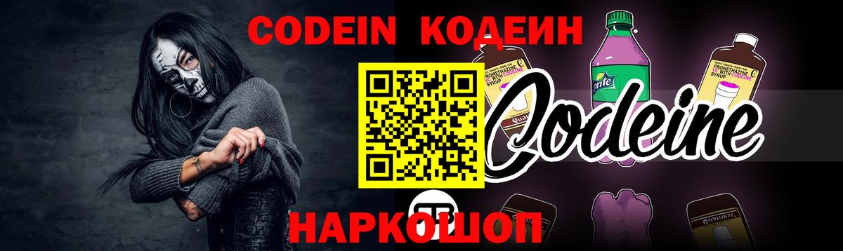 Кодеиновый сироп Lean напиток Lean (лин)  Кодеиновый сироп Lean напиток Lean (лин)  Рославль  Вход с VPN 