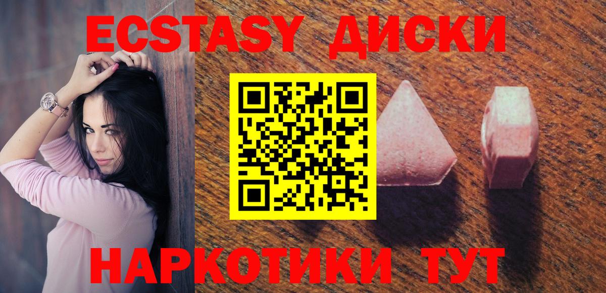 Ecstasy ешки Рославль