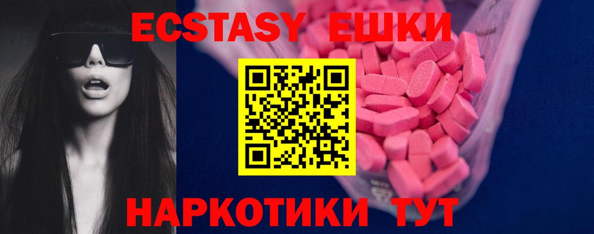 Экстази таблы  Вход с VPN  гидра рабочий сайт  Рославль 