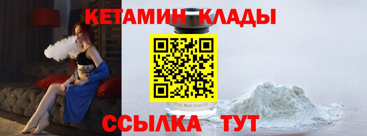 Кетамин VHQ  Вход с VPN  mega tor  Рославль  КЕТАМИН ketamine 