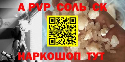 спайс Северобайкальск