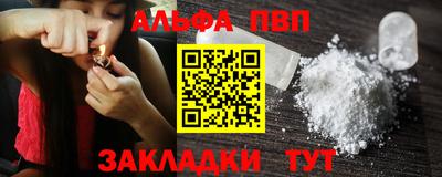 спайс Северобайкальск