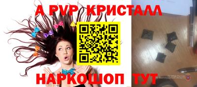спайс Северобайкальск