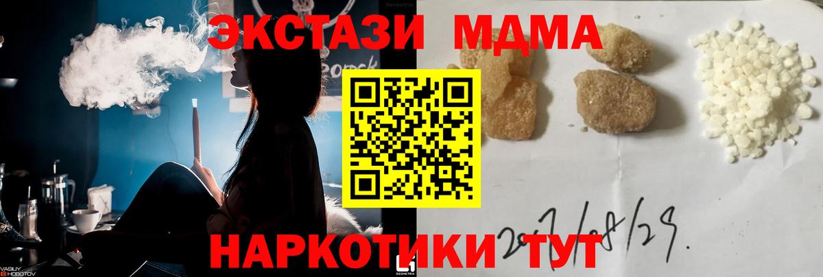 MDMA кристаллы  Вход с VPN  Рославль  MDMA VHQ 