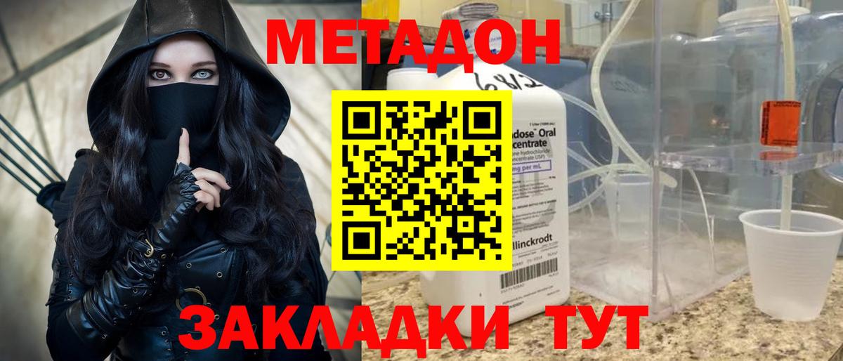 Метадон кристалл Рославль
