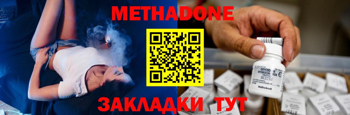 Рославль  МЕТАДОН кристалл  Вход с VPN 