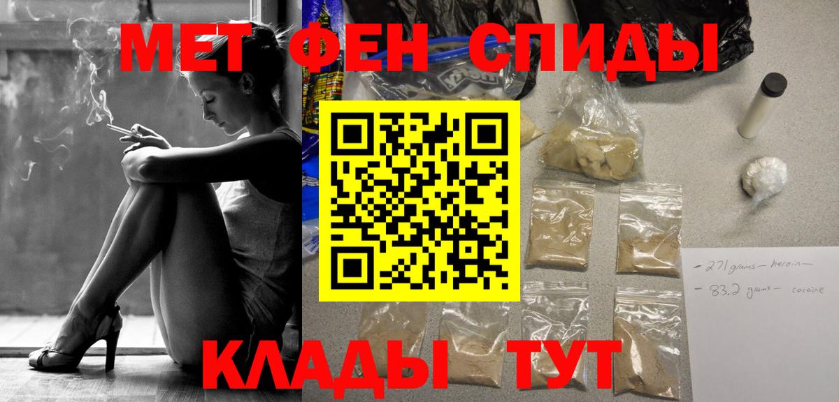 Рославль  Первитин мет  Первитин мет  Метамфетамин  Вход с VPN 