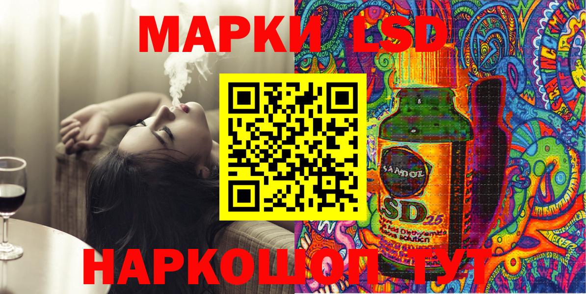 Марки 25I-NBOMe 1,8мг Рославль