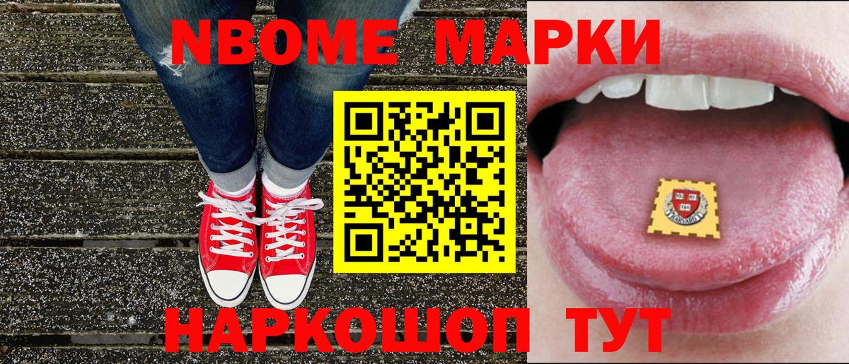 Наркотические марки 1,8мг  Вход с VPN  Наркотические марки 1,8мг  где продают наркотики  Рославль 
