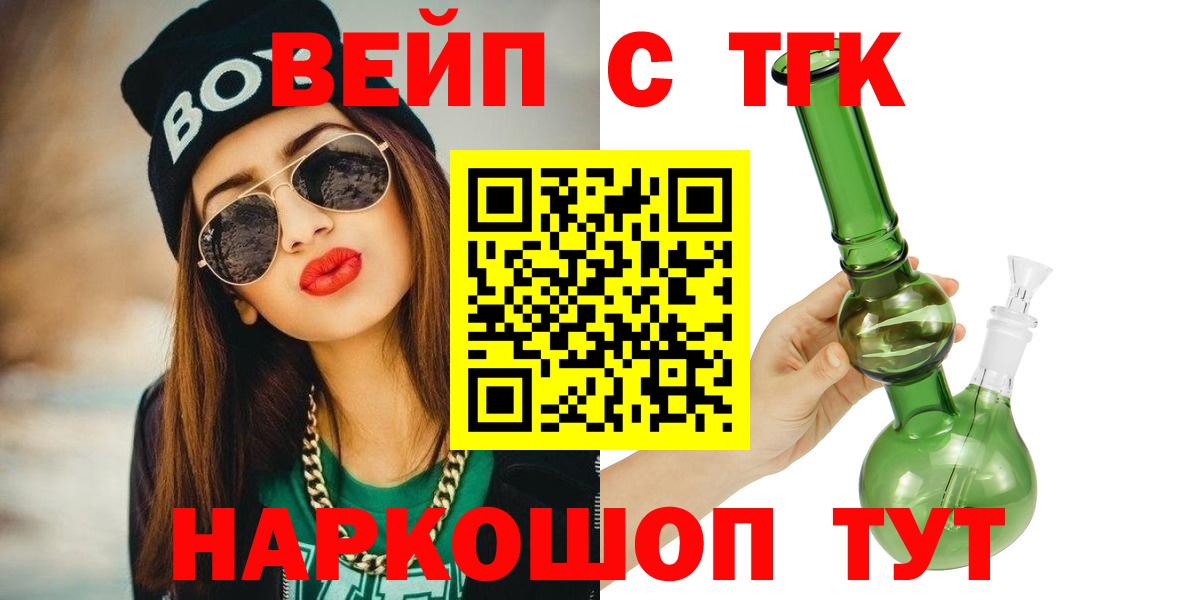 Рославль  Дистиллят ТГК жижа  Вход с VPN 